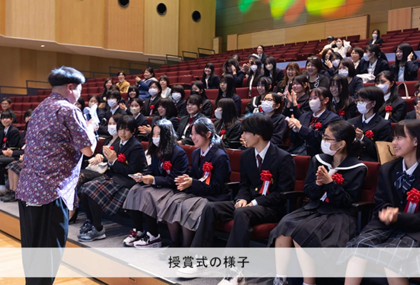 授賞式の様子