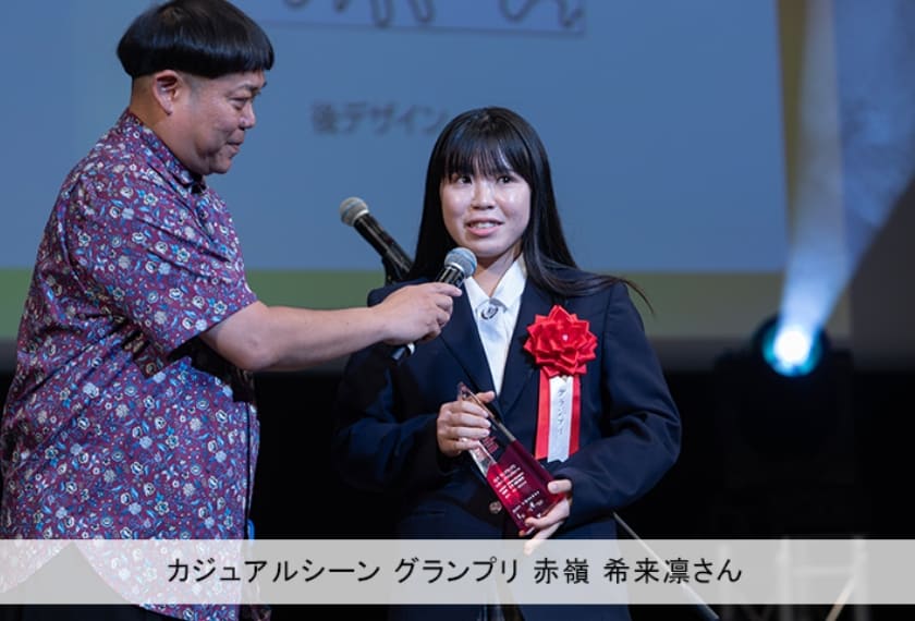 授賞式の様子
