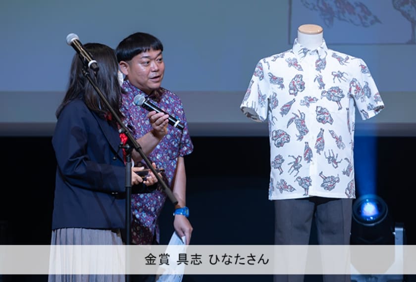 授賞式の様子