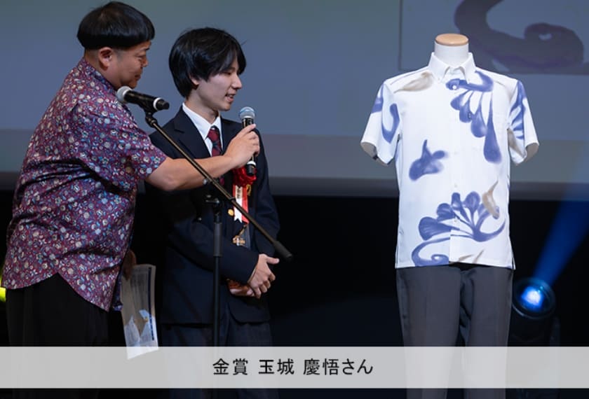 授賞式の様子