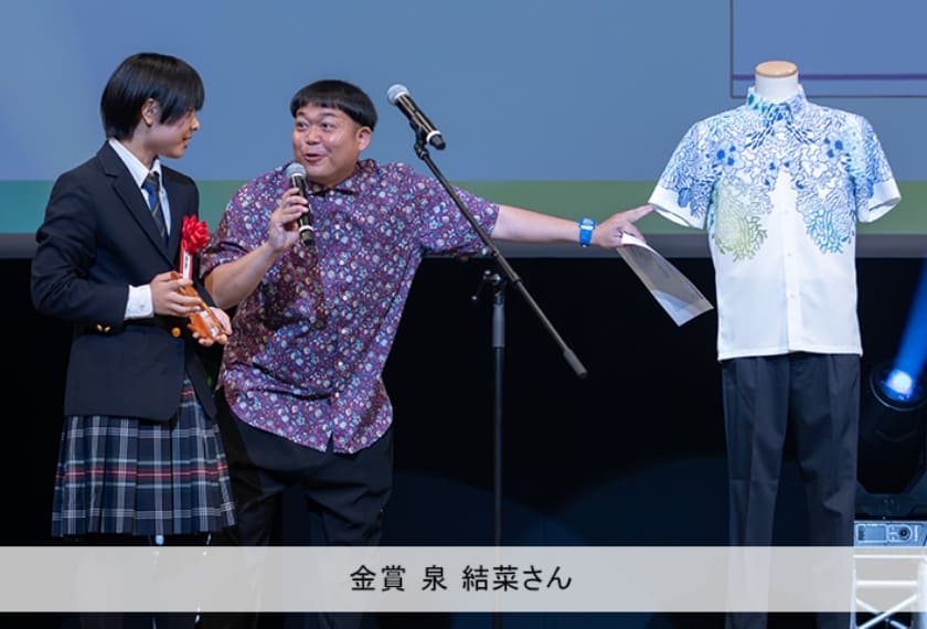 授賞式の様子