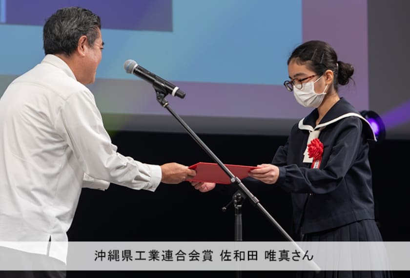 授賞式の様子