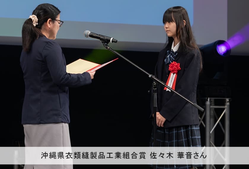 授賞式の様子