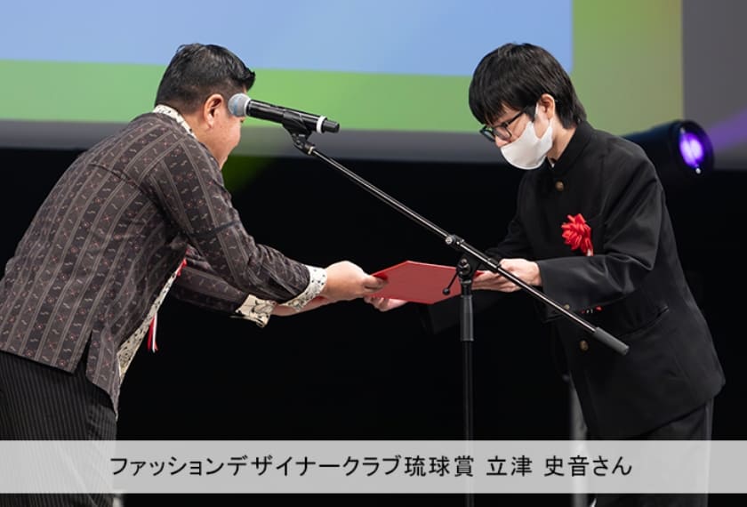 授賞式の様子