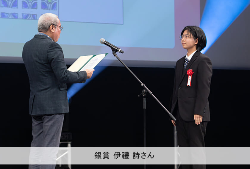 授賞式の様子