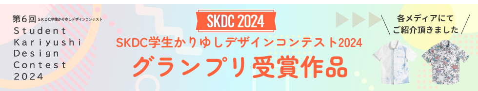 グランプリ受賞作品