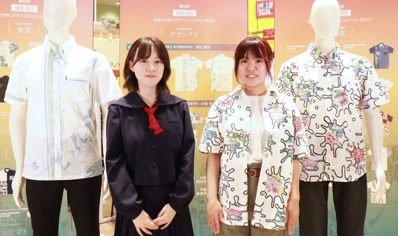 SKDC学生かりゆしデザインコンテスト2024