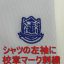 本部町立上本部中学校