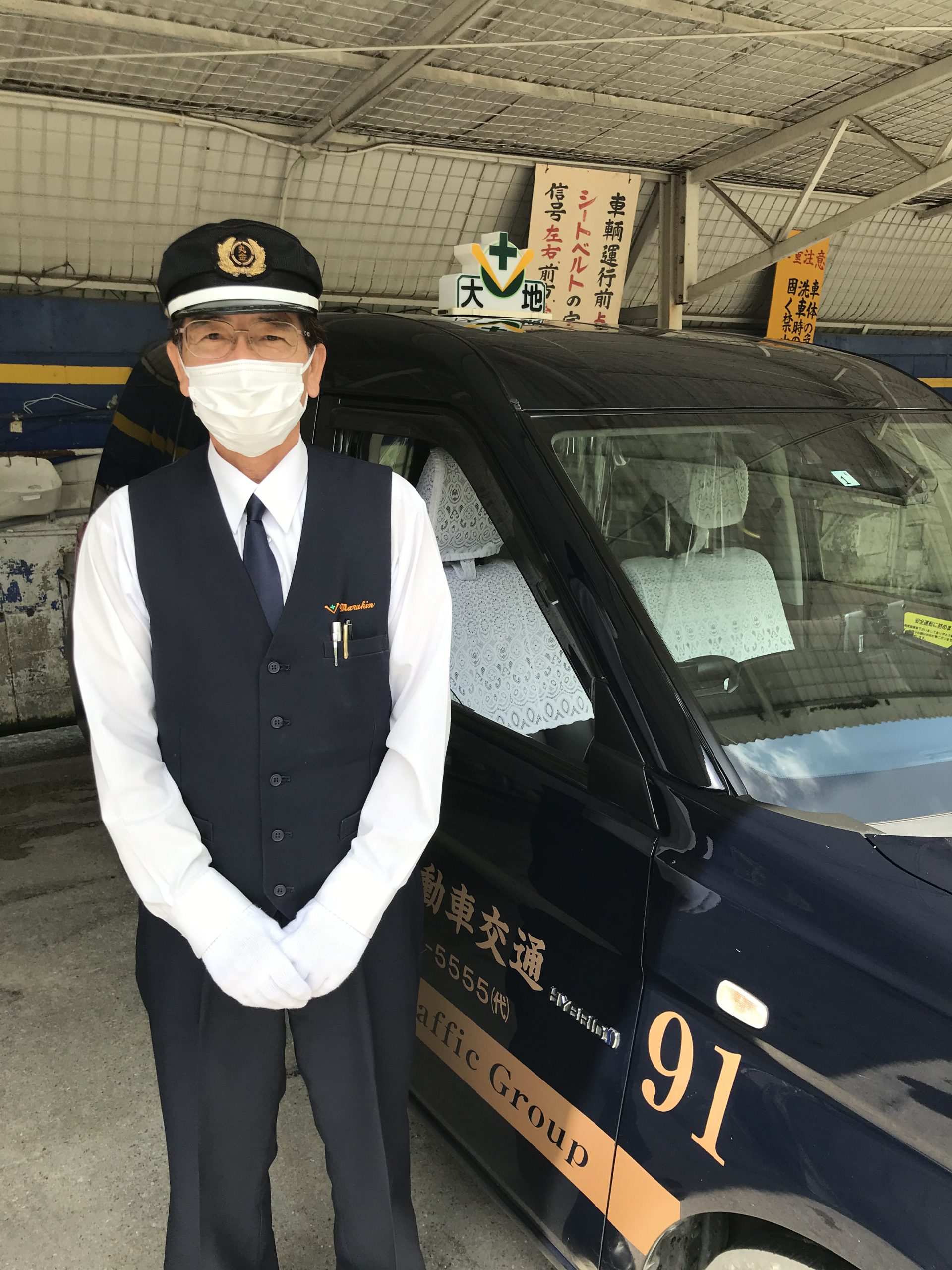丸金交通観光タクシー