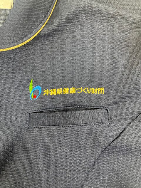 沖縄県健康づくり財団