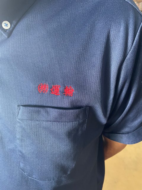 株式会社運輸