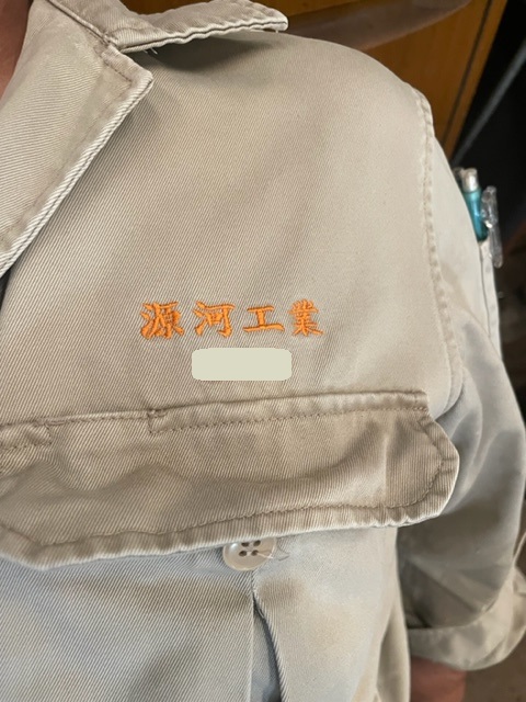 源河工業