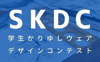 SKDC