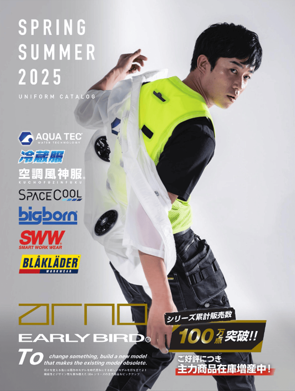 bigborn2024SS