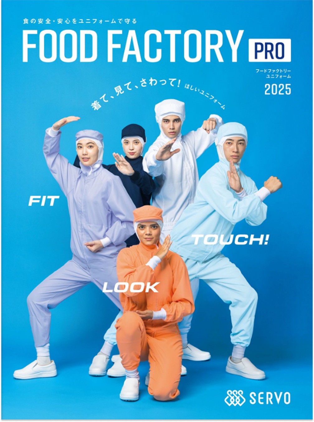FOOD FACTORY 食品工場白衣 デジタルカタログ