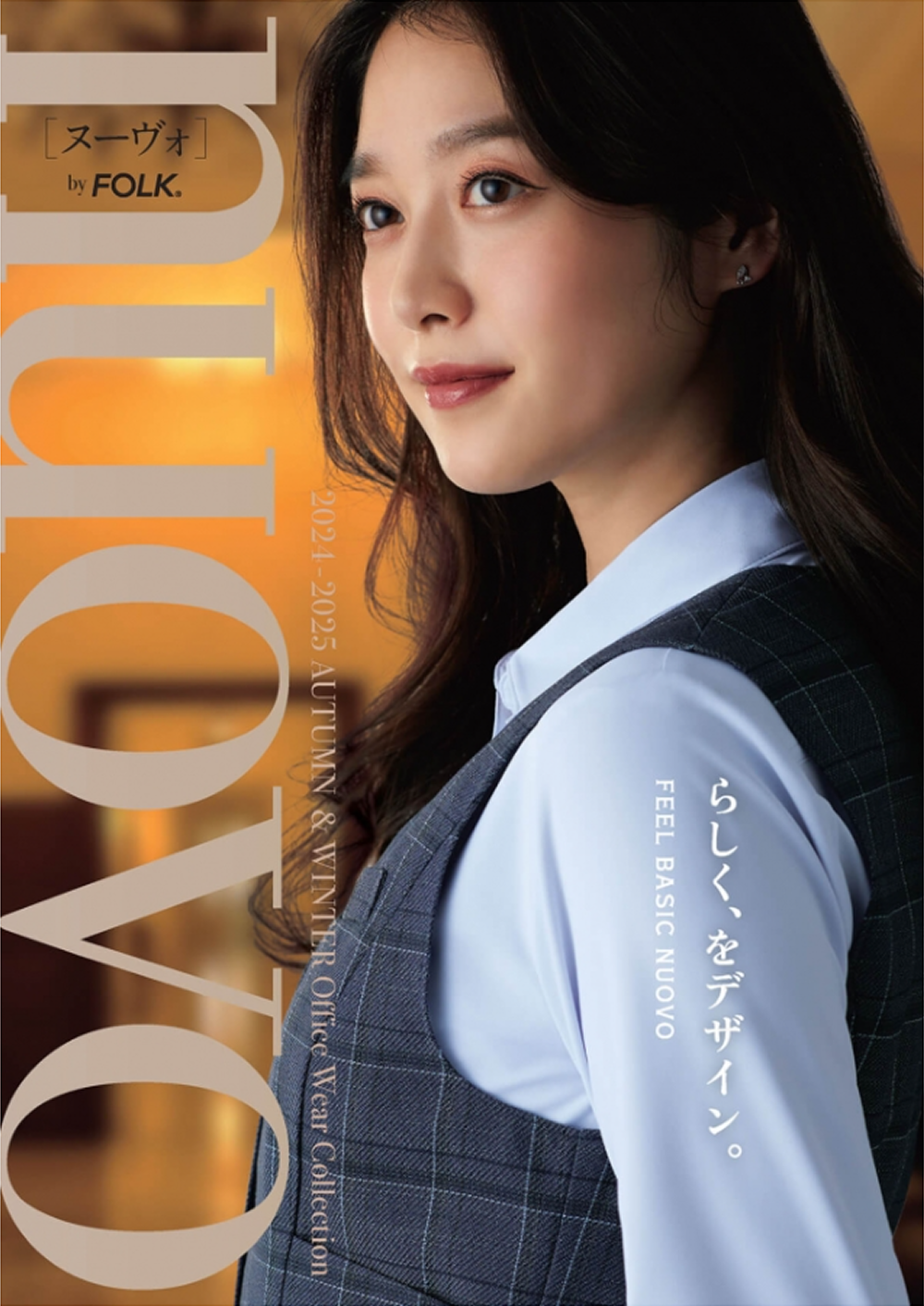 nuovo2024AW 事務服 電子カタログ | フォーク株式会社 |