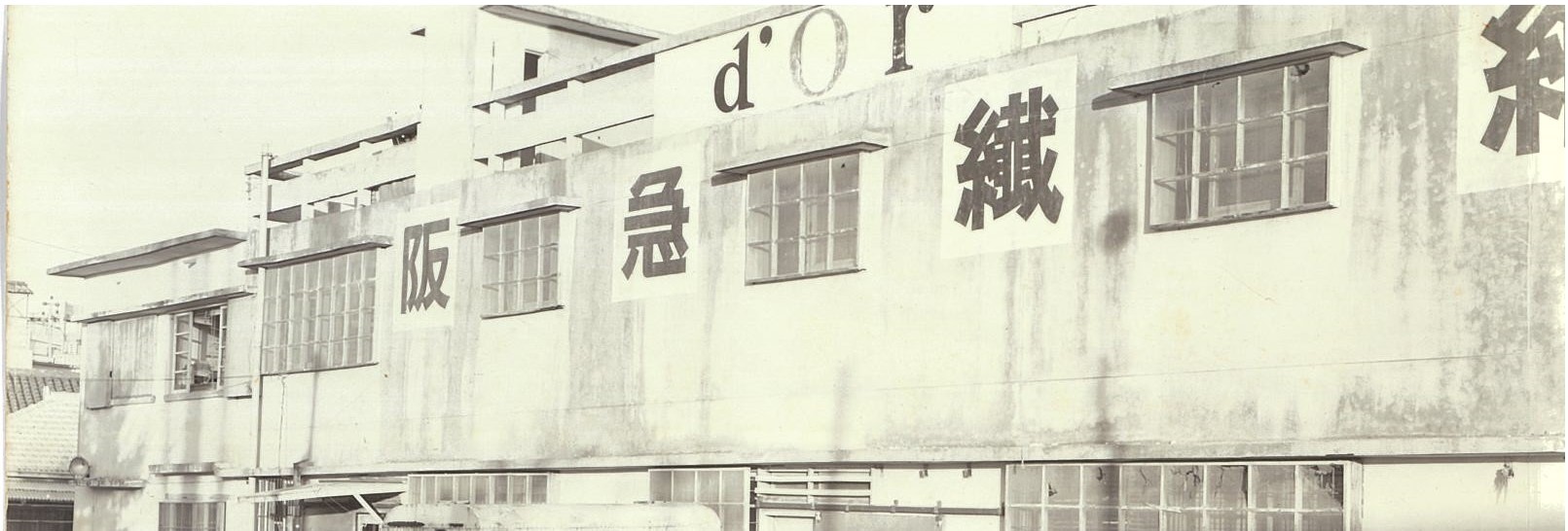 沿革
