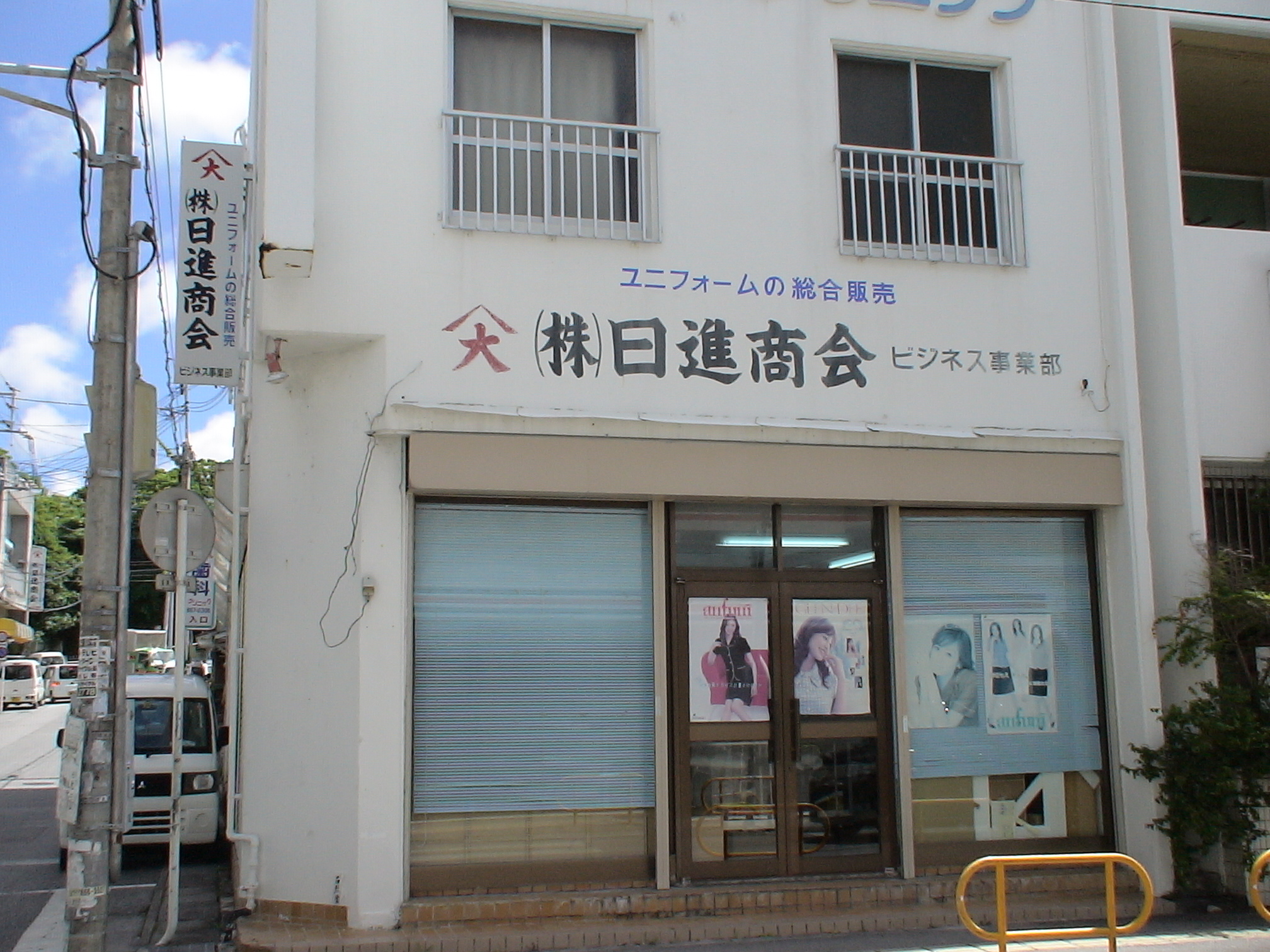 沿革