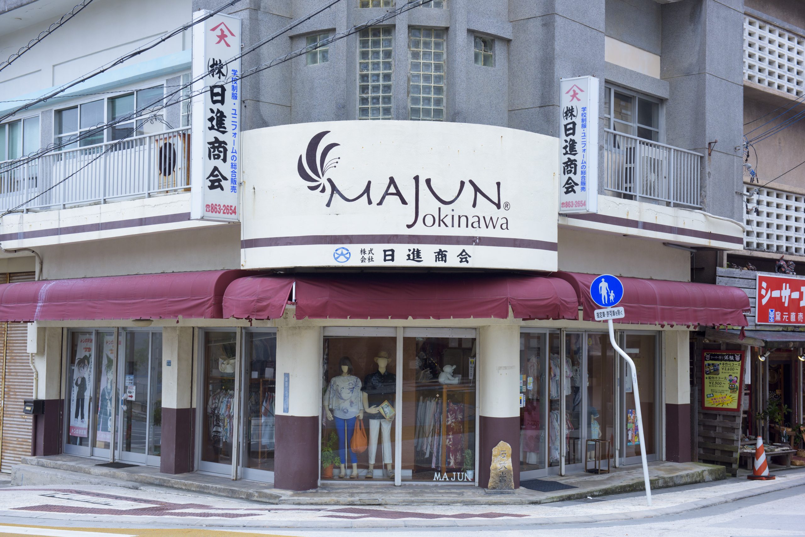 沿革