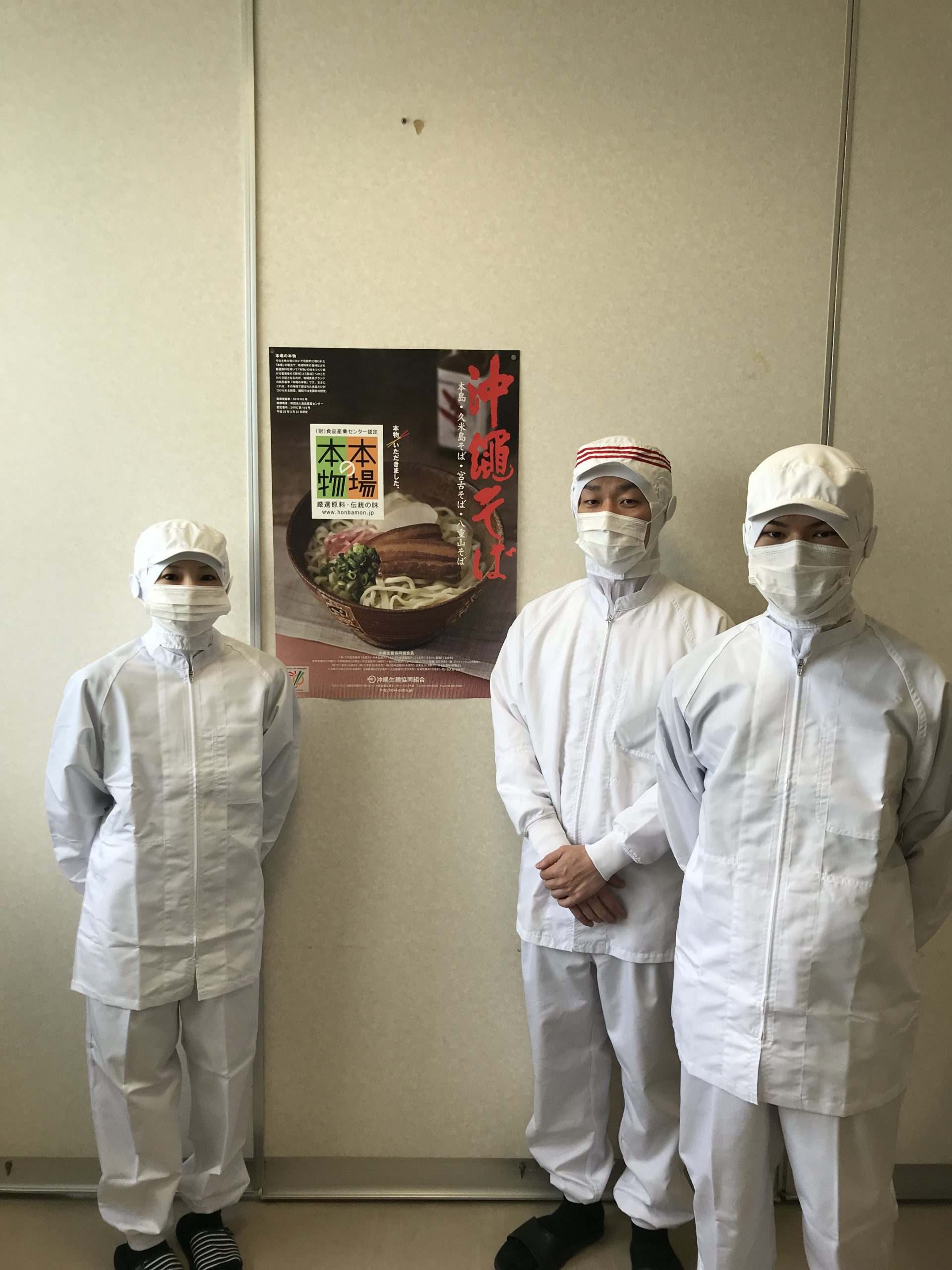 株式会社サン食品