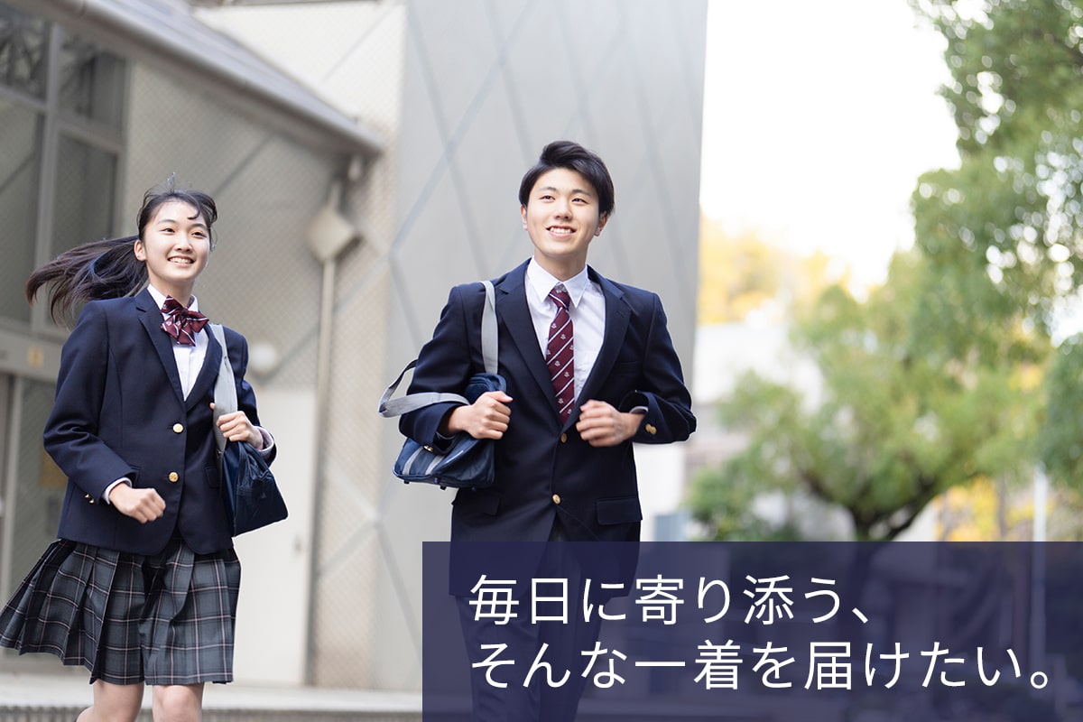 トップアスリートも着用するYONEXブランドを学校ウェアへ